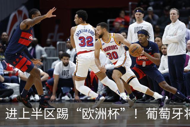 进上半区踢“欧洲杯”！葡萄牙将战克罗地亚 C罗魔笛再相遇